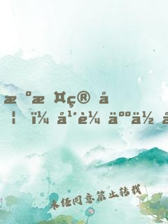 擺攤算卦，年輕人你喊我神棍？